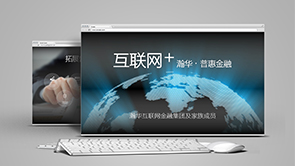 普惠金融 - 瀚华金控