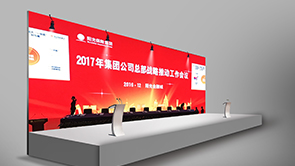 阳光保险 - 总部战略推动工作会议