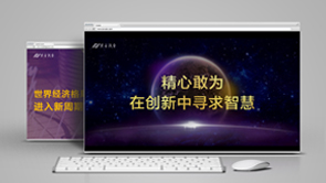 紫金投资-企业宣传