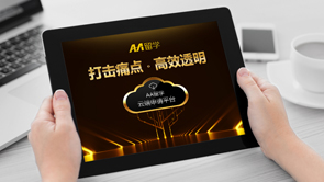 AA留学 – 云端申请平台