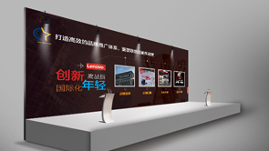 联想集团-第十八届联想商务之星大会